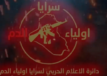 فصيل “سرايا أولياء الدم” يعلن استهداف محطة لتوليد الكهرباء في اسرائيل