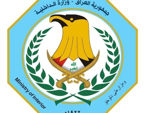 الداخلية تعلن متابعتها مع السلطات السعودية أسباب اعتقال حاجين عراقيين في المملكة