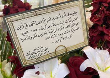 اللامي يتلقى باقة ورد وبطاقة تهنئة من وزير الموارد المائية