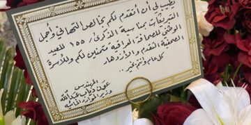 اللامي يتلقى باقة ورد وبطاقة تهنئة من وزير الموارد المائية