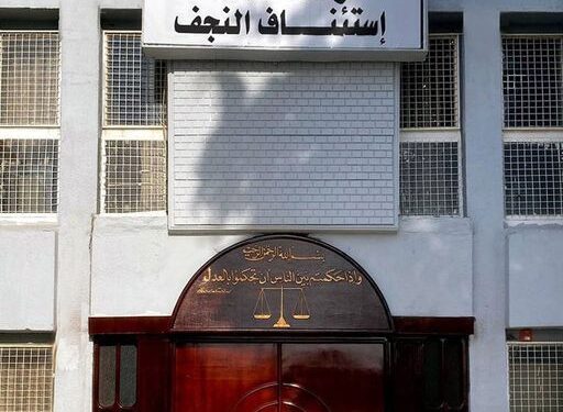 النجف .. السجن المؤبد بحق تاجر مخدرات