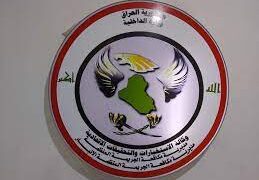 مداهمة مركزين جديدين لـ”الوشــــم” في المنصور ببغداد