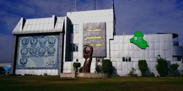 نقابة الصحفيين العراقيين تحتفل بالعيد الوطني للصحافة العراقية وتستقبل المهنئين صباح السبت 15/6 في مقر النقابة