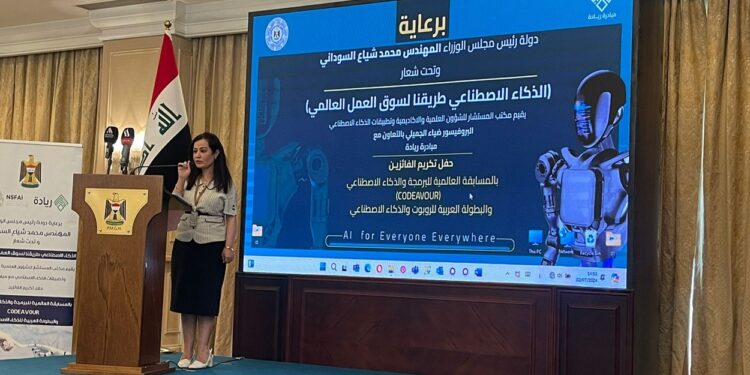 العراق يعلن إدخال الذكاء الاصطناعي في المناهج الدراسية