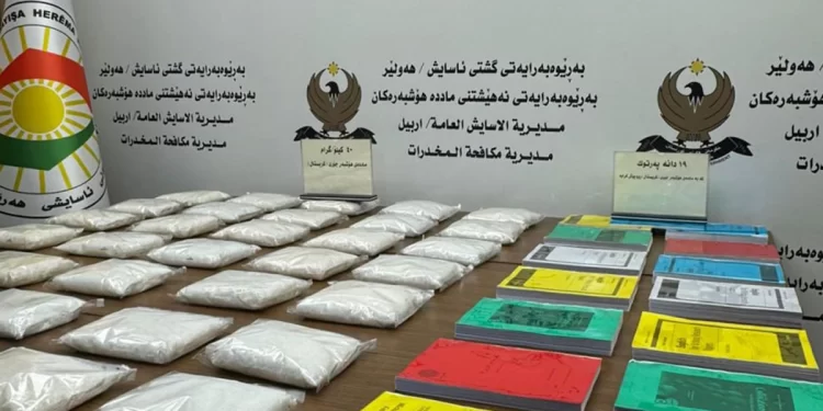 كردستان.. احباط عملية تهريب كمية من المخدرات لبريطانيا