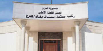 الحكم بالاعدام بحق زوجة الارهابي ابو بكر البغدادي