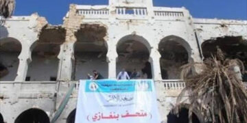 تاريخ ليبيا يتحوّل متحفاً … “قصر المنار” في بنغازي