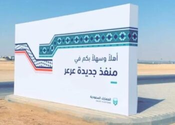 هل تكون السعودية وجهة تجترية جديدة للعراق ؟