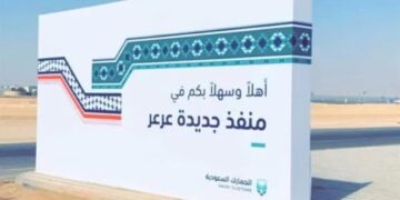 هل تكون السعودية وجهة تجترية جديدة للعراق ؟