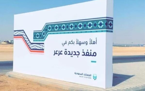 هل تكون السعودية وجهة تجترية جديدة للعراق ؟