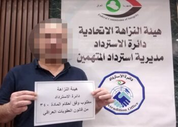 الإمارات تسلم العراق مسؤولاً سابقاً بوزارة الصحة مداناً بـ12 قضية