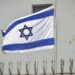 إسرائيل.. اعلان حالة الطوارئ بعد هجوم حزب الله