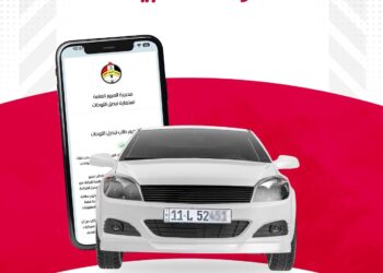 الاعلان عن اطلاق خدمة (لوحتك لبيتك)