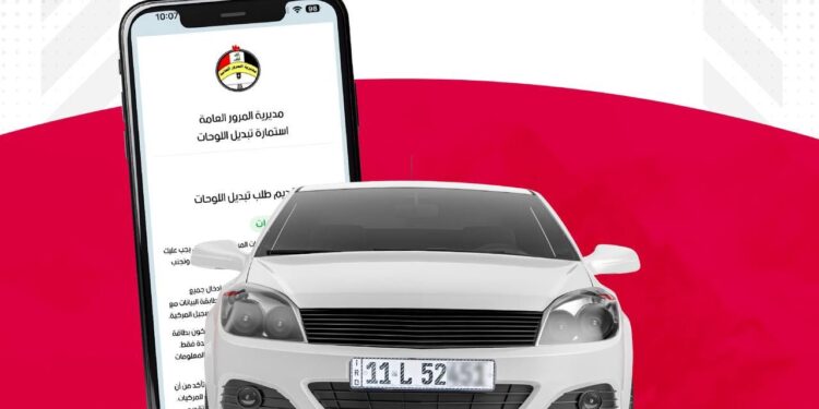 الاعلان عن اطلاق خدمة (لوحتك لبيتك)