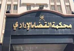 بالوثيقة.. محكمة القضاء الإداري تلغي الأمر الولائي بالسماح لأطباء الاسنان بحقن الفلر والبوتوكس