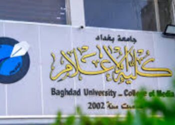كلية “إعلام بغداد” تطلق مؤتمراً علمياً دولياً