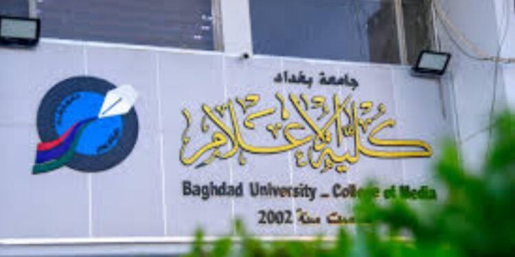 كلية “إعلام بغداد” تطلق مؤتمراً علمياً دولياً