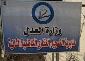 اطلاق خدمة السند العقاري الإلكتروني