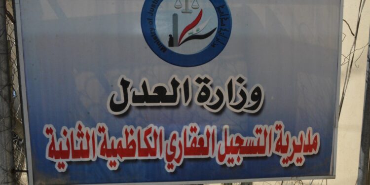 اطلاق خدمة السند العقاري الإلكتروني