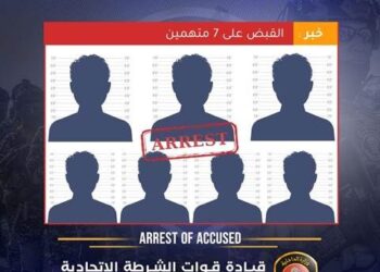 بغداد.. القبض على (7) متهمين بقضايا قانونية مُختلفة بينهم امرأة