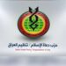 حزب دعاة الإسلام/ تنظيم العراق يدين بأشد العبارات الاعتداء الصهيوني تجاه الأراضي والأجواء العراقية ومهاجمة الجمهورية الإسلامية الإيرانية