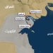 الخلافات الحدودية بين العراق والكويت تعود الى الواجهة