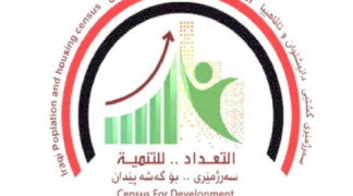 استمارة التعداد السكاني