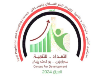 استمارة التعداد السكاني