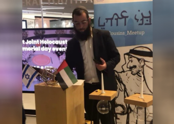 مقتل الحاخام الإسرائيلي في الإمارات,,, اتهامات موجهة لإيران