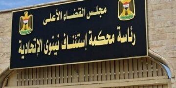 الحكم بالسجن 7 سنوات بحق مدان عن جريمة التلاعب والتزوير في اضابير عقارات نينوى