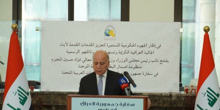 افتتــاح منظومة البطاقة الوطنية الموحدة في السفارة العراقية بالإمارات