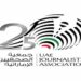 جمعية الصحفيين الاماراتية تحتفل بيوبيلها الفضي بحضور رئيس اتحاد الصحفيين العرب مؤيد اللامي