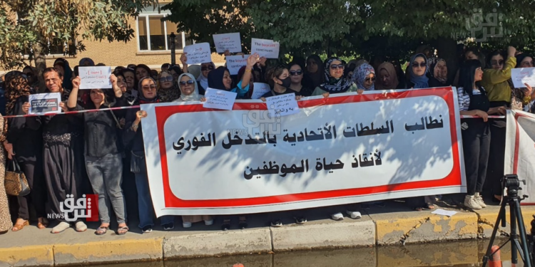 إضراب شامل لأساتذة وموظفي كوردستان غداً احتجاجاً على تأخر الرواتب