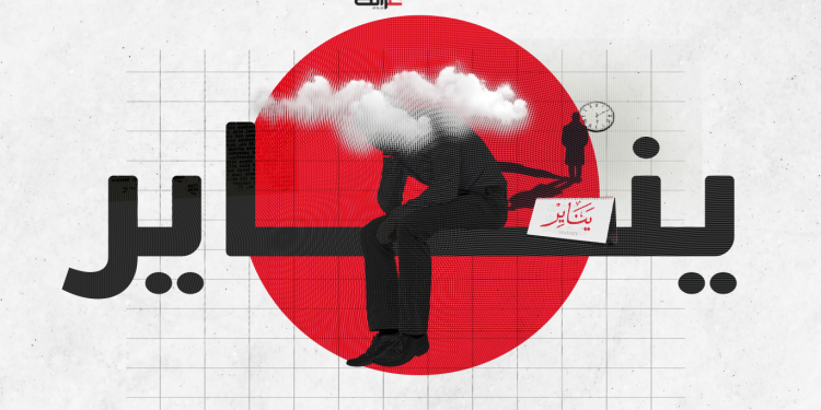 يناير… ستة أشهر في شهر واحد!
