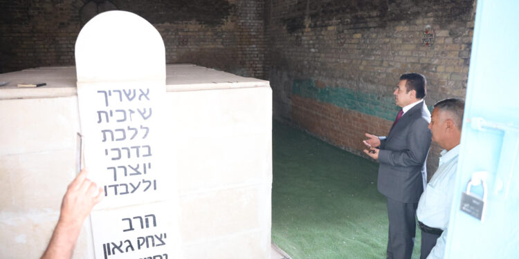 الاعرجي يزور قبر الحاخام اليهودي خازن بيت المال إسحاق جاؤون