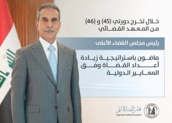 فائق زيدان.. ماضون باستراتيجية زيادة أعداد القضاة وفق المعايير الدولية