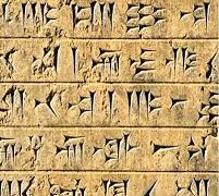 اكتشـــاف أقدم نظام بيروقراطي للإدارة في العالم بالعراق