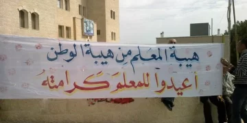 مركز العراق لحقوق الإنسان يستنكر اعتقال معلمين وقيادات نقابية دون تهم واضحة