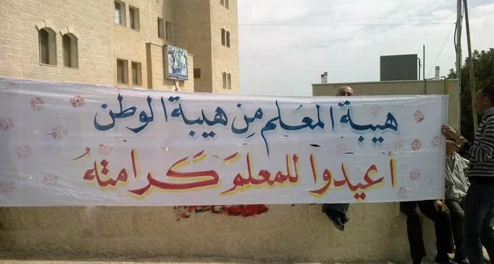 مركز العراق لحقوق الإنسان يستنكر اعتقال معلمين وقيادات نقابية دون تهم واضحة