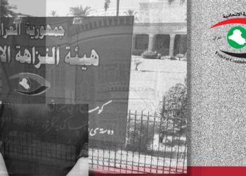 العراق يسترد ضابط شرطة من تركيا ,, مدان بتهريب موقوف