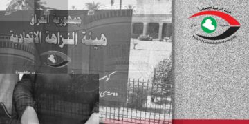 العراق يسترد ضابط شرطة من تركيا ,, مدان بتهريب موقوف