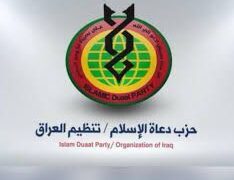 الدعوة تنظيم العراق يدين قمع التربويين ويحذر من تكميم الأفواه