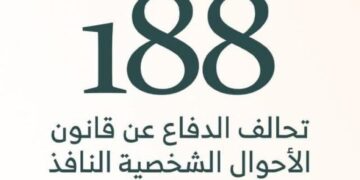 نساء يتحدن ضد تعديل الأحوال الشخصية والقضاء يتفــــاعل والمحكمة تحسم في أيار
