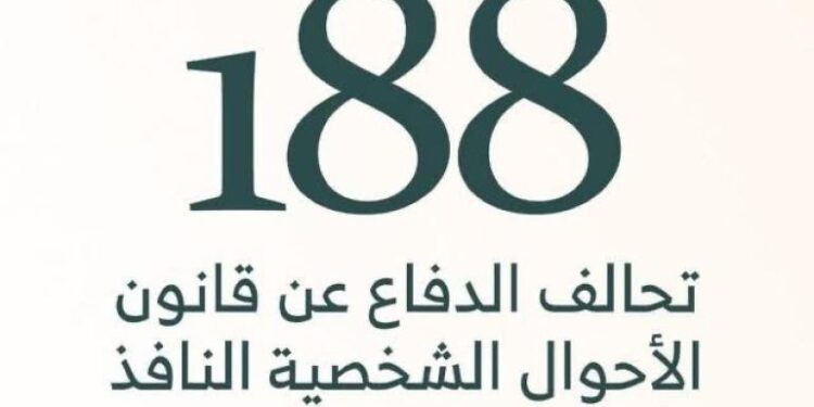نساء يتحدن ضد تعديل الأحوال الشخصية والقضاء يتفــــاعل والمحكمة تحسم في أيار