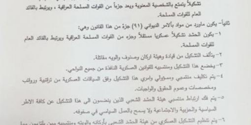 القانونية النيابية: تشريع قانون الحشد سيغلق الباب أمام الجهات التي تعمل خارجه