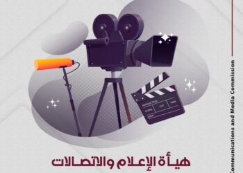 هيأة الإعلام والاتصالات تشيد بالإنجاز السينمائي العراقي في مهرجان كان 2025