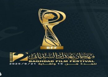 مهرجان بغداد السينمائي يعلن موعد انطلاق الدورة الثانية وباب التسجيل للأفلام للمشاركة