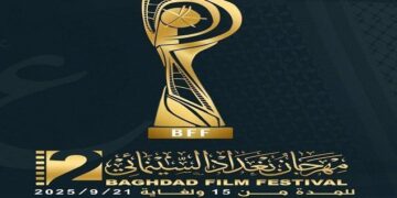 مهرجان بغداد السينمائي يعلن موعد انطلاق الدورة الثانية وباب التسجيل للأفلام للمشاركة