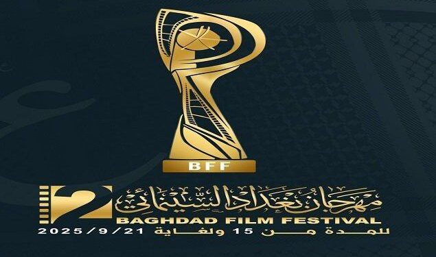 مهرجان بغداد السينمائي يعلن موعد انطلاق الدورة الثانية وباب التسجيل للأفلام للمشاركة