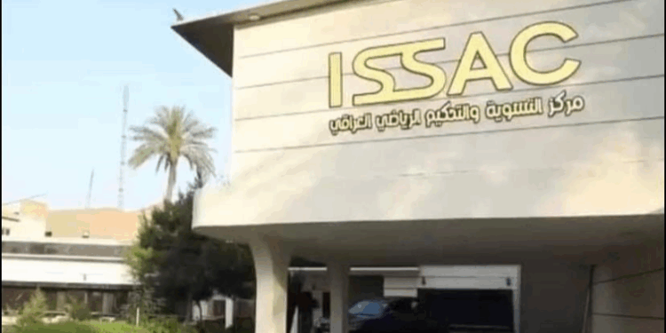 ISSAC جهة مختصة بفض النزاعات الرياضية في العراق,,, رسمياً